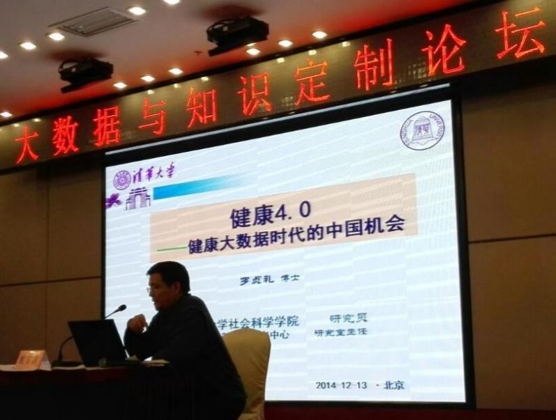 数据应用｜中医药大健康产业创新发展模式构建研究