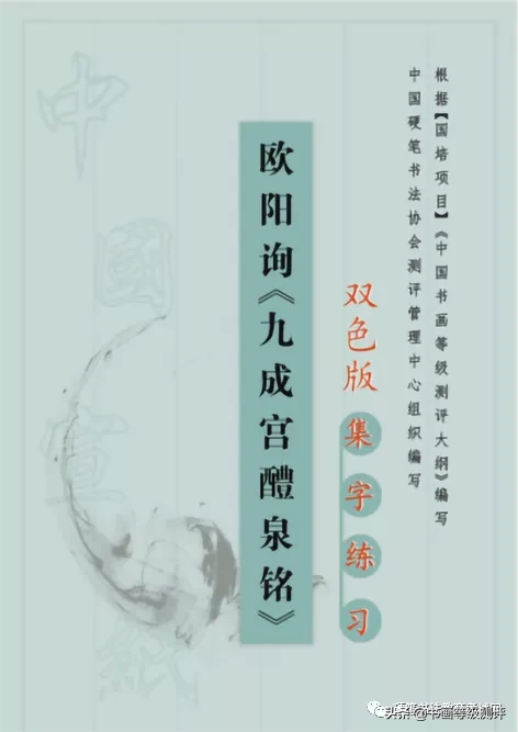 初学者自己在家怎么写好毛笔字？有什么好教材推荐？