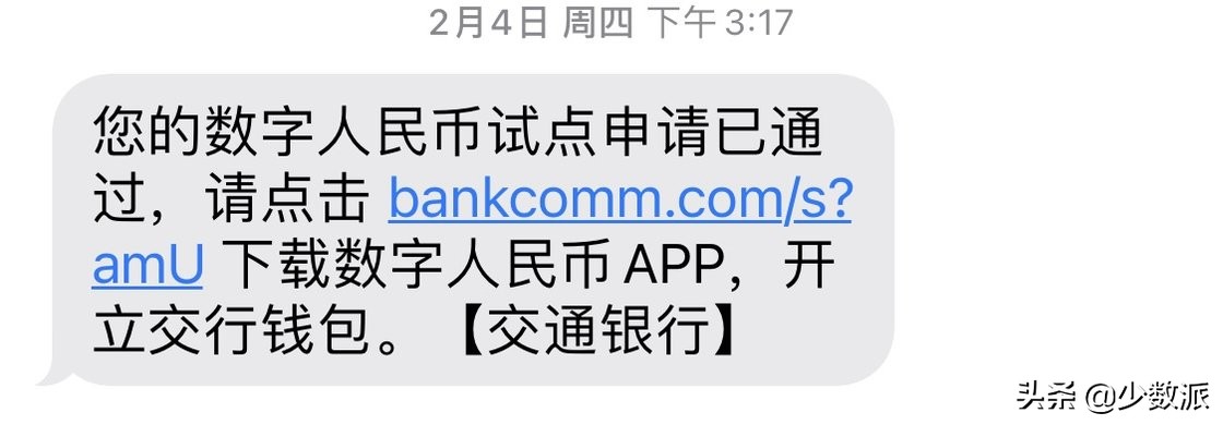 淘宝数字人民币内测体验：用户如何查看消费金额