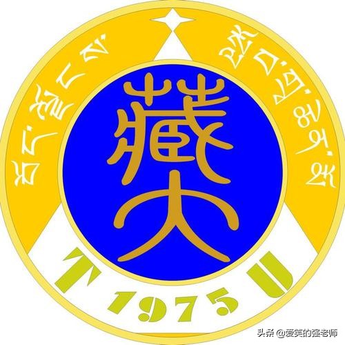 国内最“孤独”的一所211大学—西藏大学