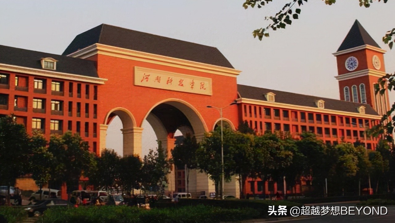 河南科技学院2021年河南省本科专业录取分数（含对口）