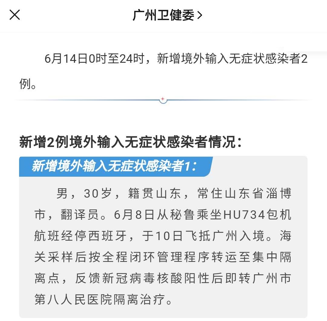 足球翻译员叫什么(中超重启再迎坏消息！境外输入无症状感染者系恒大归化球员萧涛涛私人翻译)