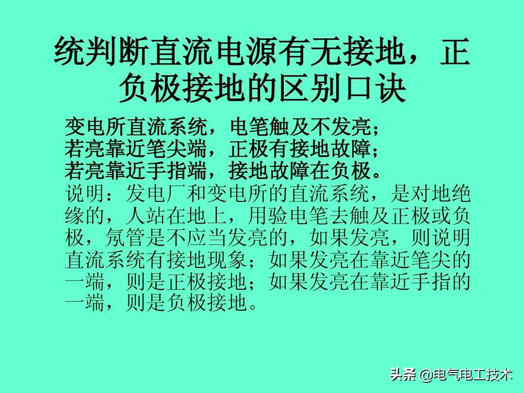 20个维修电工速算口诀和使用方法，很多老电工都不愿意教的技术！