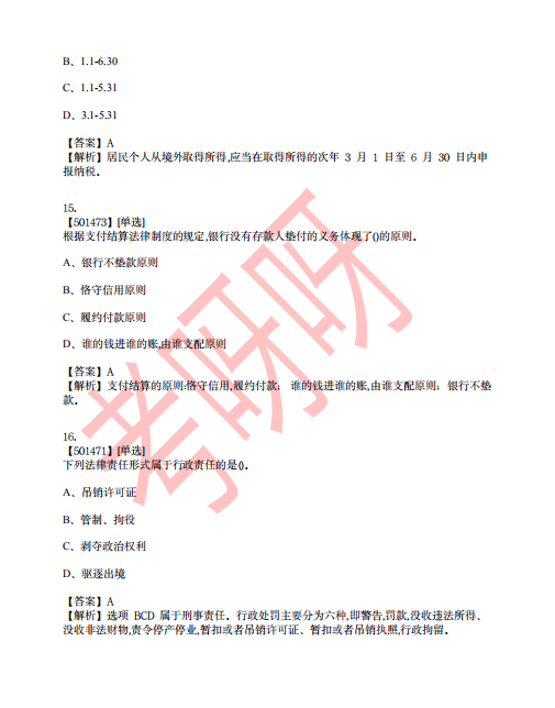 高考难？还是初级考试难？我劝你不要放弃！（附1000道每日题库）