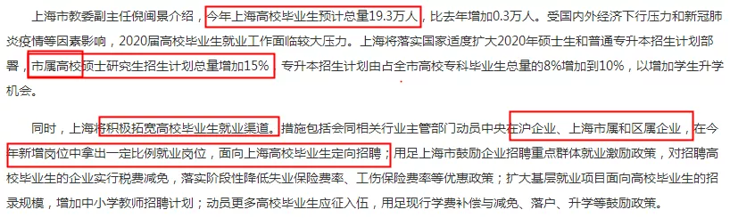 又一所大学官宣扩招！“抢”导师大战已经开始了