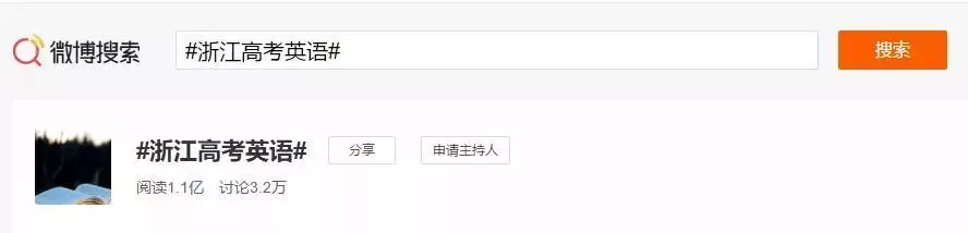 浙江高考又出状况！英语出现“倒加分”，别让孩子为试错买单！