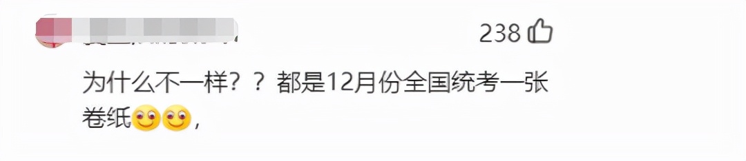 非全日制研究生被区别对待！谁能为之“正名”？