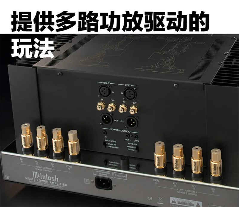 「鉴赏」McIntosh（美国麦景图）C49/MC312前后级功放：轻松耐听，气定神闲般的控制力