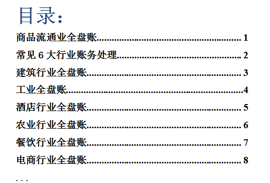 老妈靠这2套会计笔记：提前内退+兼职11家！不坐班工资还翻了2倍