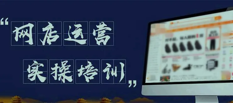 济宁任检案例｜警惕！济宁网店经营小心被诈骗