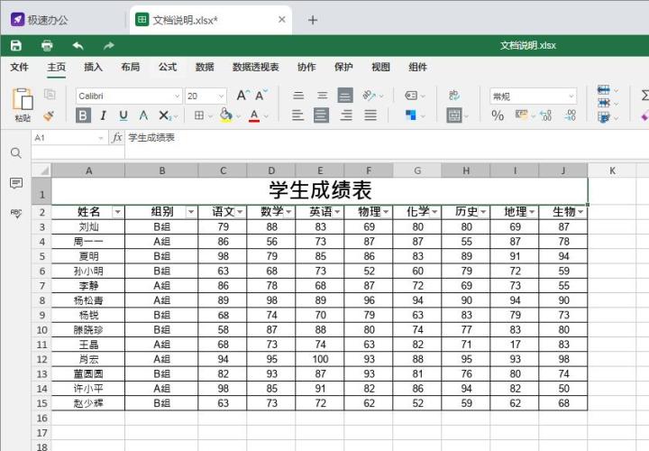 excel表格怎麼合併單元格?