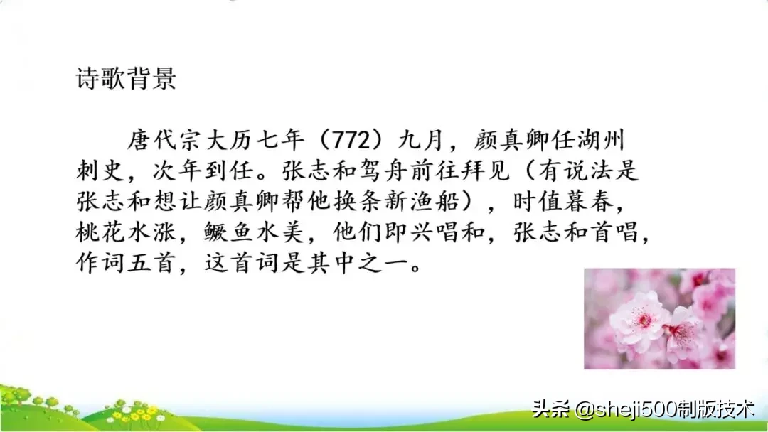 统编版语文五年级上册教材课后习题参考答案，收藏学习