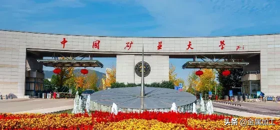 史上最全机械院校及分数线介绍，快快转给你身边的高考生吧