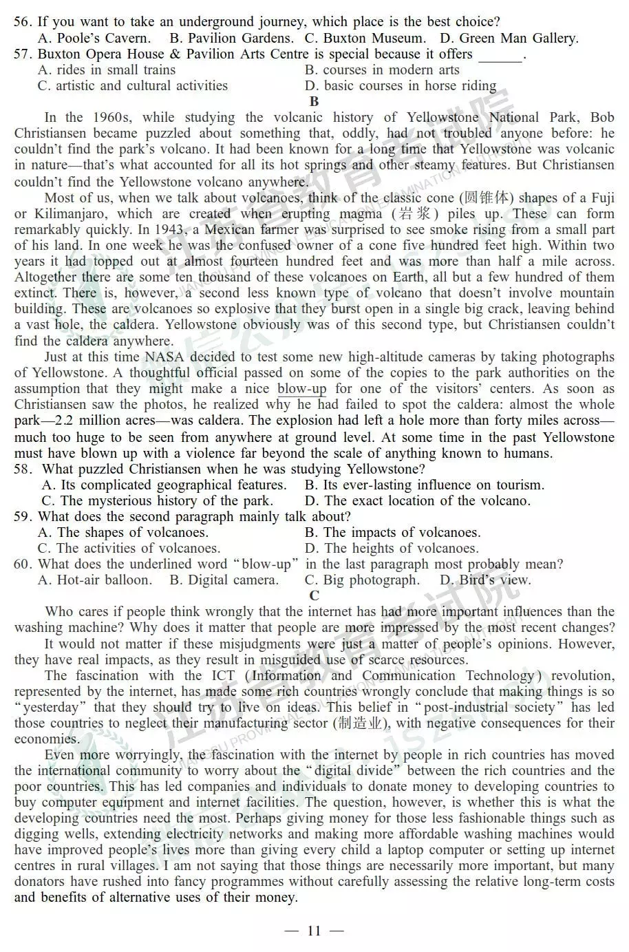 江苏高考试卷+答案公布！你能考多少分？