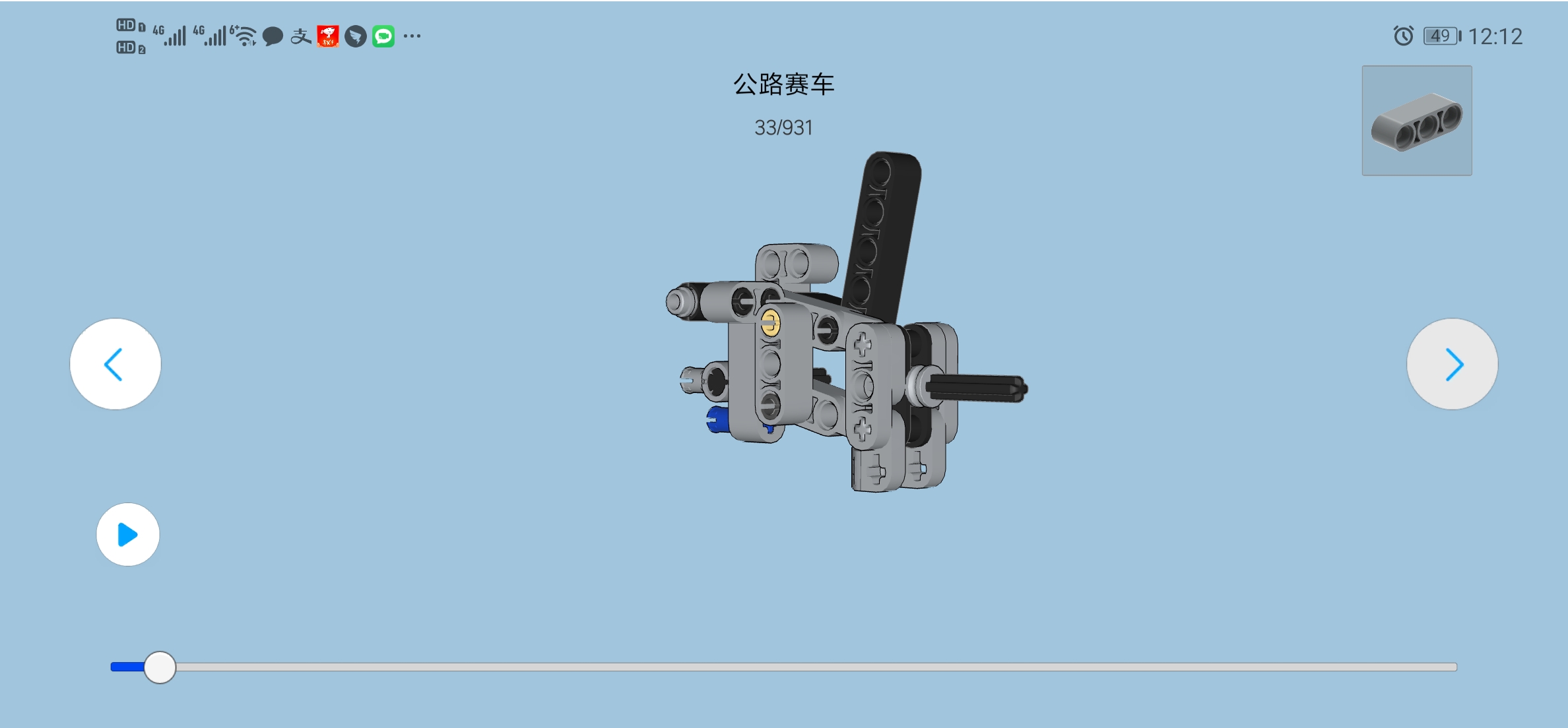 小米公路赛车abc接口图片