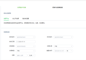 关于头部网络货运平台的大宗业务运输业务竞品分析报告
