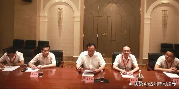 达州市第四次律师代表大会召开