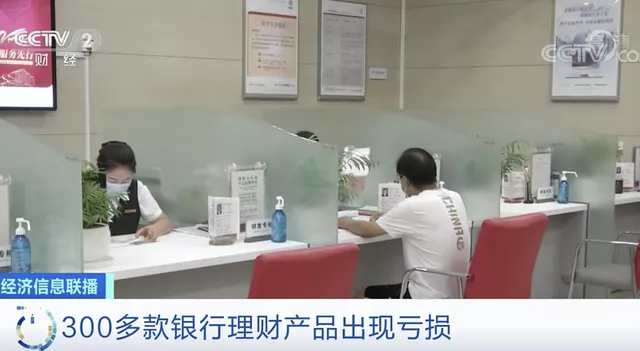 明星代言的理财产品“翻车”,投资新手该如何买理财?
