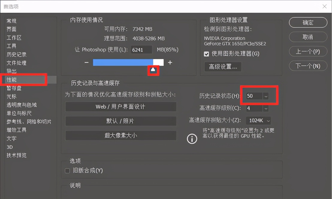 PS基础知识详解，新手小白必看