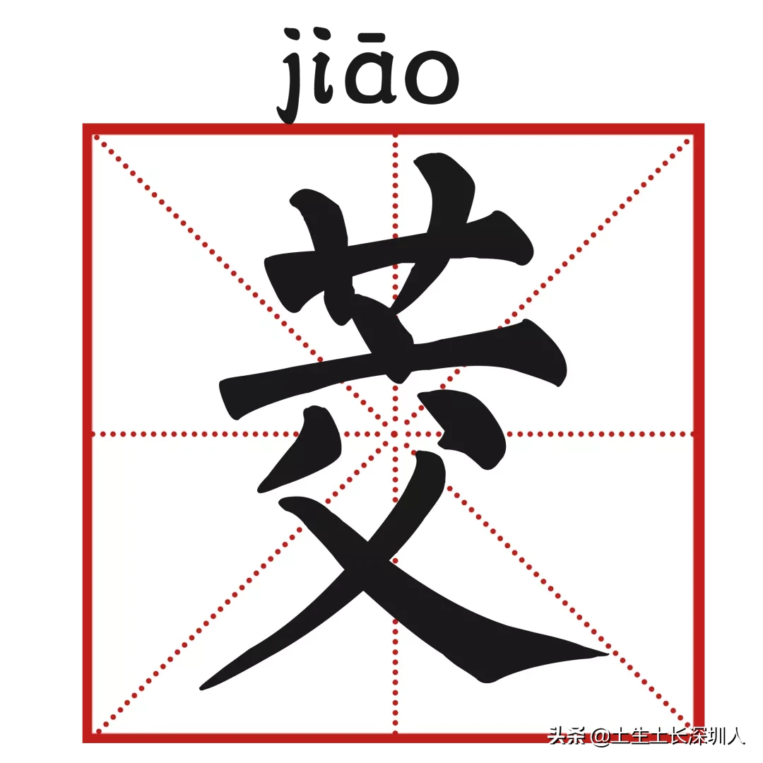 当深圳地名遇到生僻字