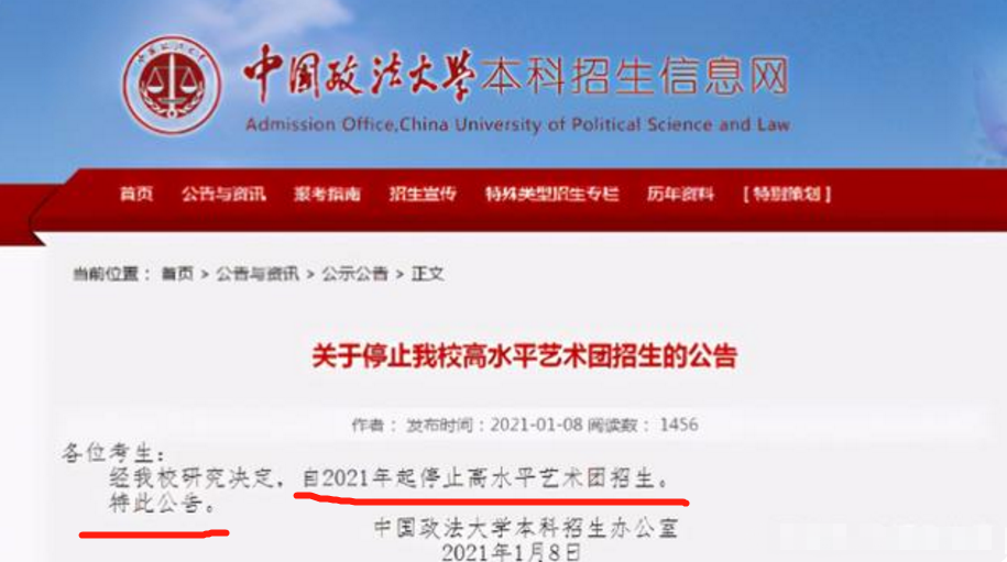 2021大学入学考试后，又有一条大学入学考试的“捷径”被堵住了吗。很多985名学校已经停止招生。