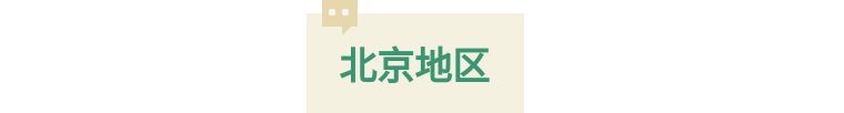 学费最低只需7000元，盘点北上广最便宜的MPAcc院校