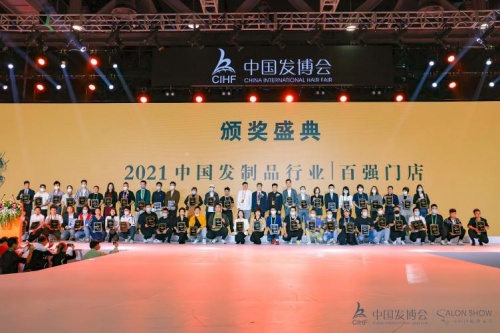 2021年中國發(fā)制品行業(yè)“百強門店”揭曉 TOOCCI圖西假發(fā)旗艦店位列百強第一