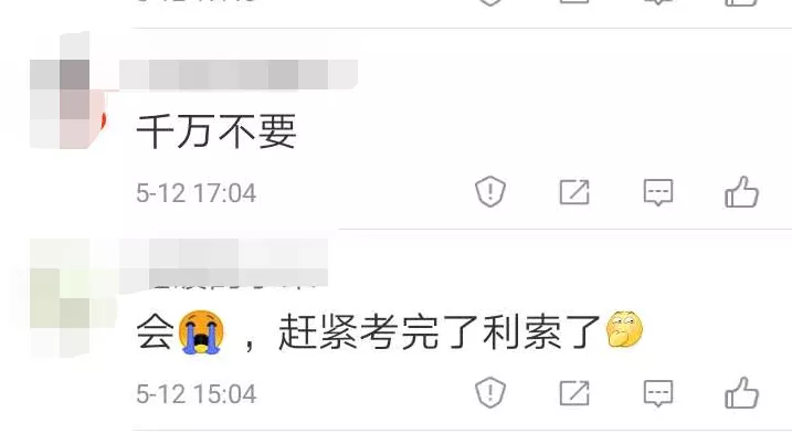 初级考试预计推迟至8月底!财政局刚刚回复！上半年考试已全部延期