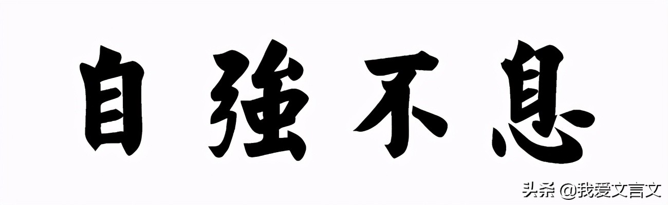 经典文言文赏析 | 认人为兄