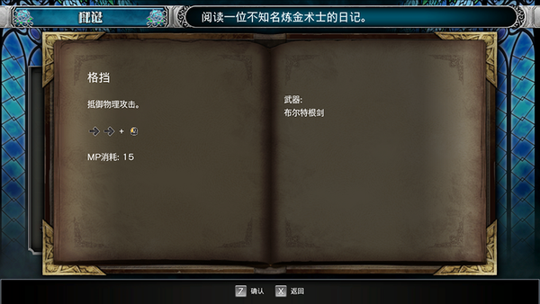 《血污：夜之仪式》招式一览 搓招精通技巧