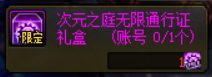 DNF：这些活动奖励推荐优先获取，毕业快人一步