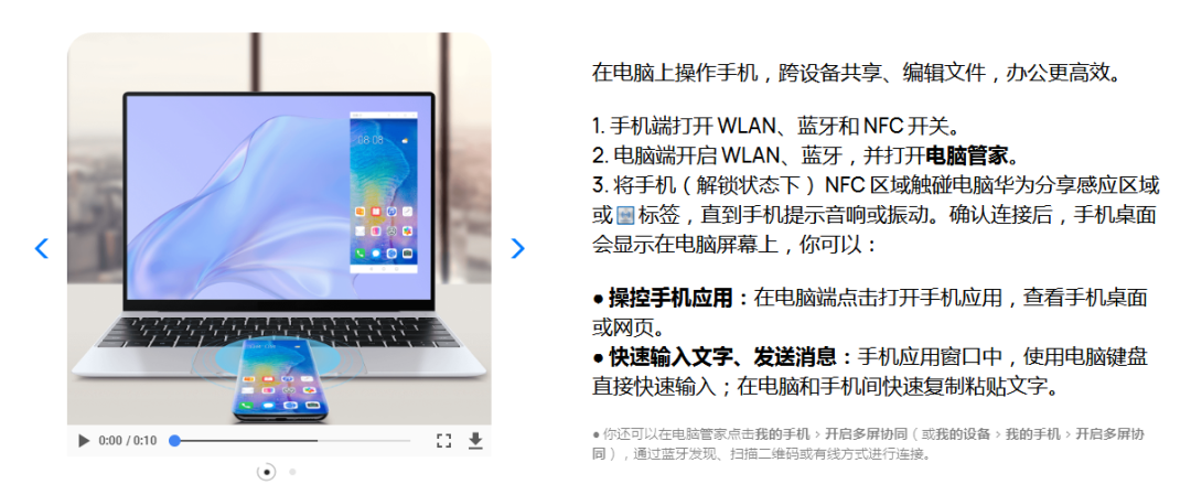 手机平板笔记本电脑多屏协同方案大全，你喜欢哪一种？