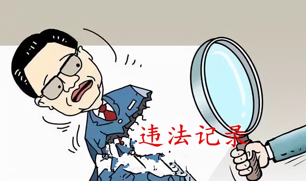 派出所出具的違法犯罪記錄中的違法與犯罪是一回事嗎？