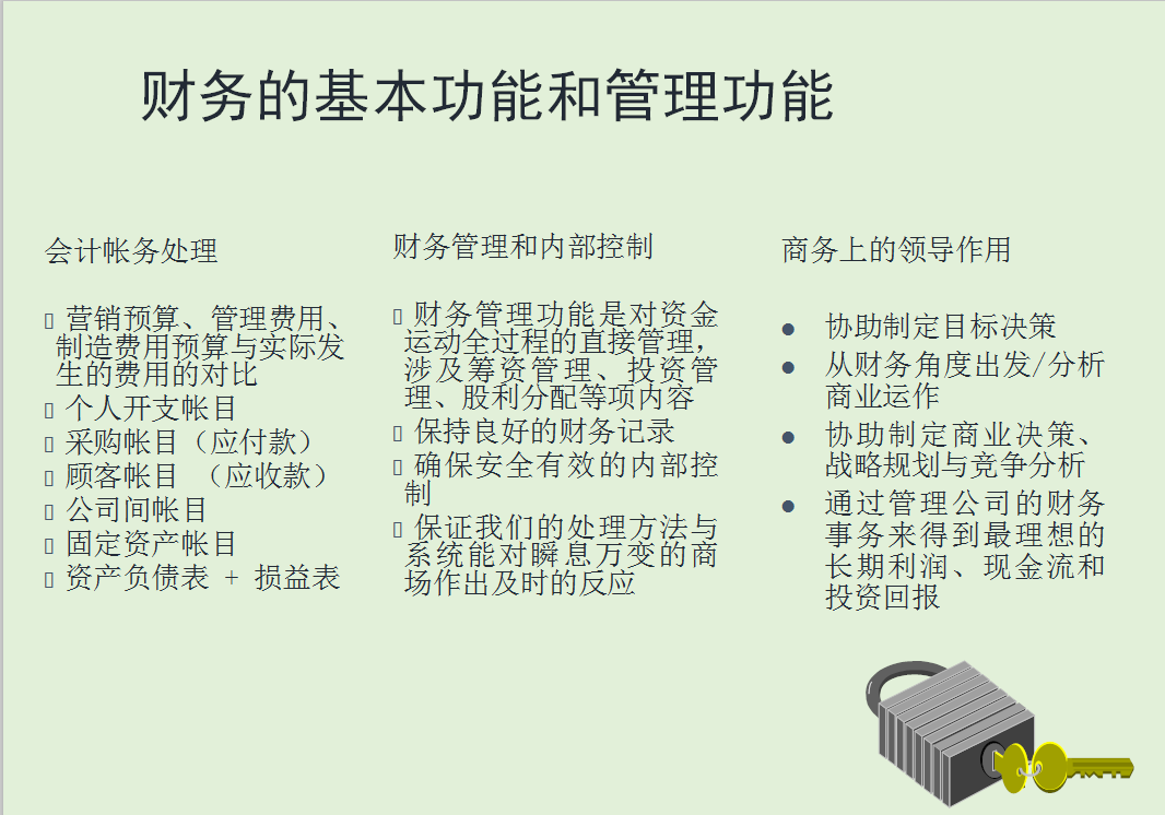 “没有什么不可能”！零基础也可以学会计，这份详细资料能帮你