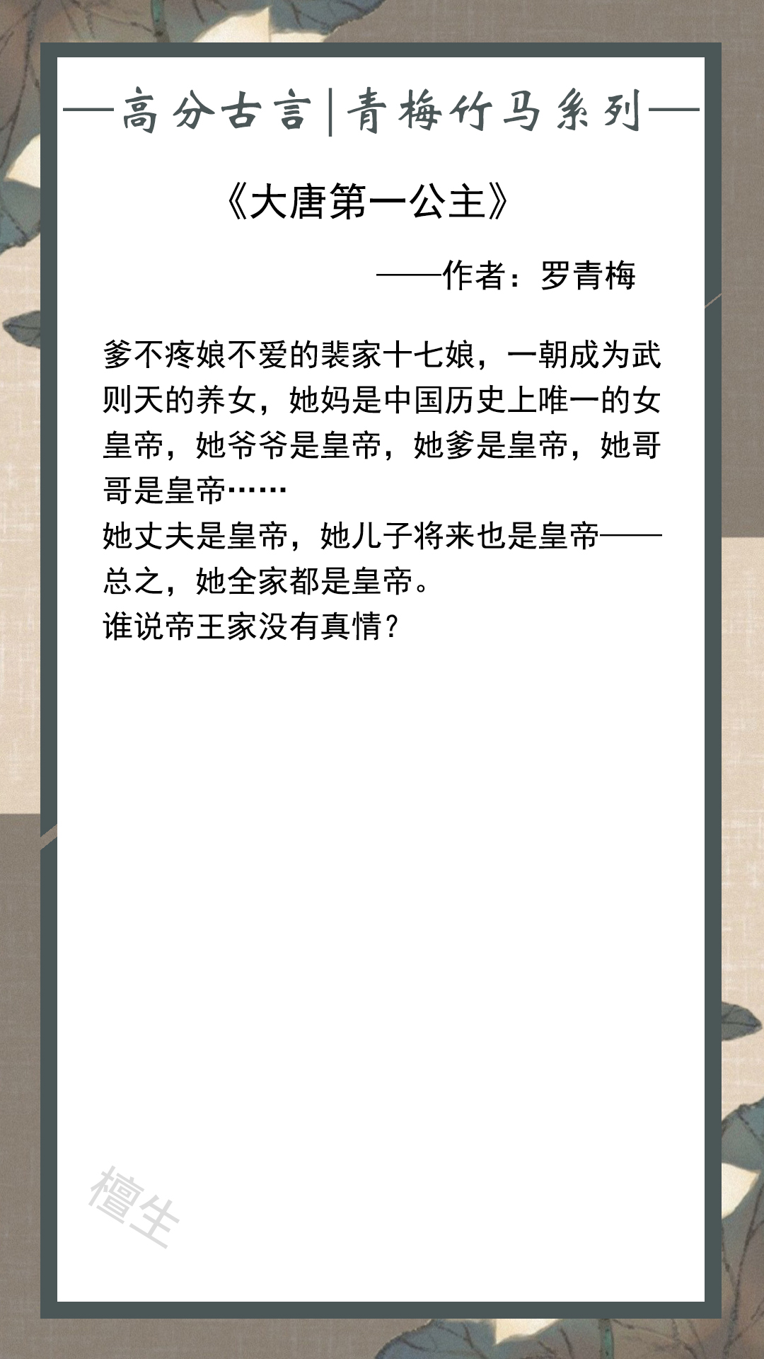 推五本青梅竹马古风言情，霸道腹黑小竹马，用心将娇软青梅拐回家