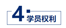报名截止倒计时9天 | 新网师2021年秋季招生简章