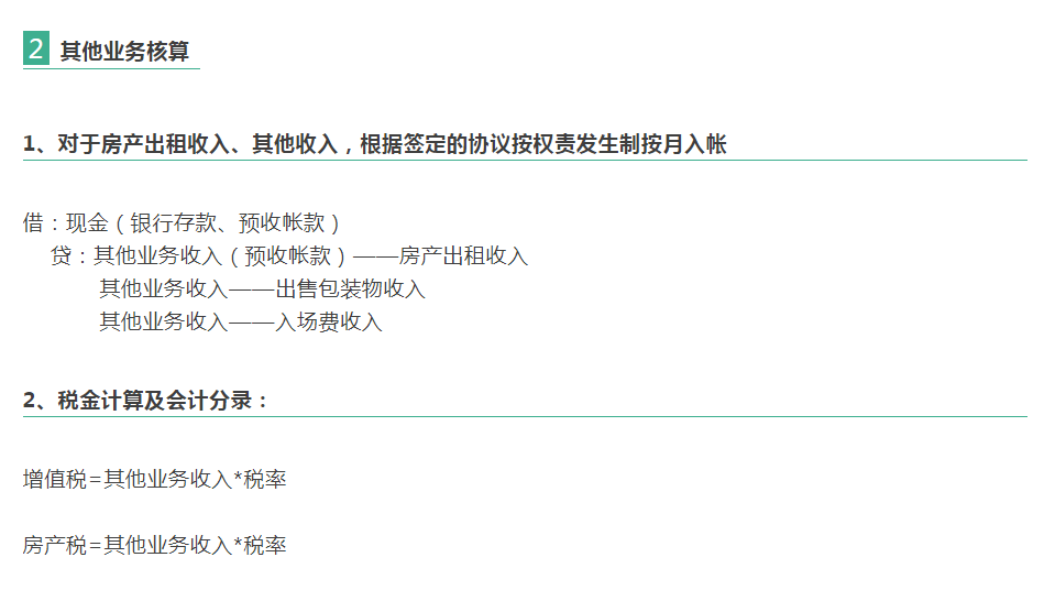 面试超市会计被拒，“女神”董姐教你：学会这59个会计分录足够