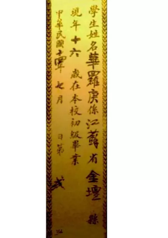 华罗庚:杂货铺出来的数学家,毛主席夸他人们尊敬他,为什么?