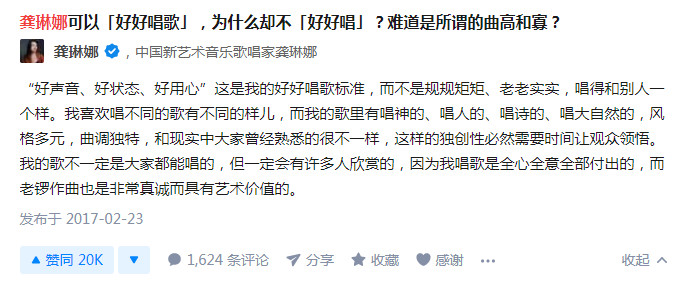 不唱神曲的龚琳娜，让所有人都忐忑了