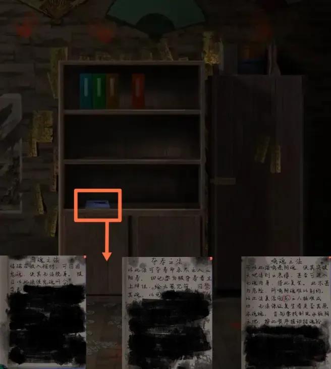 纸嫁衣图文通关攻略第五章闹喜