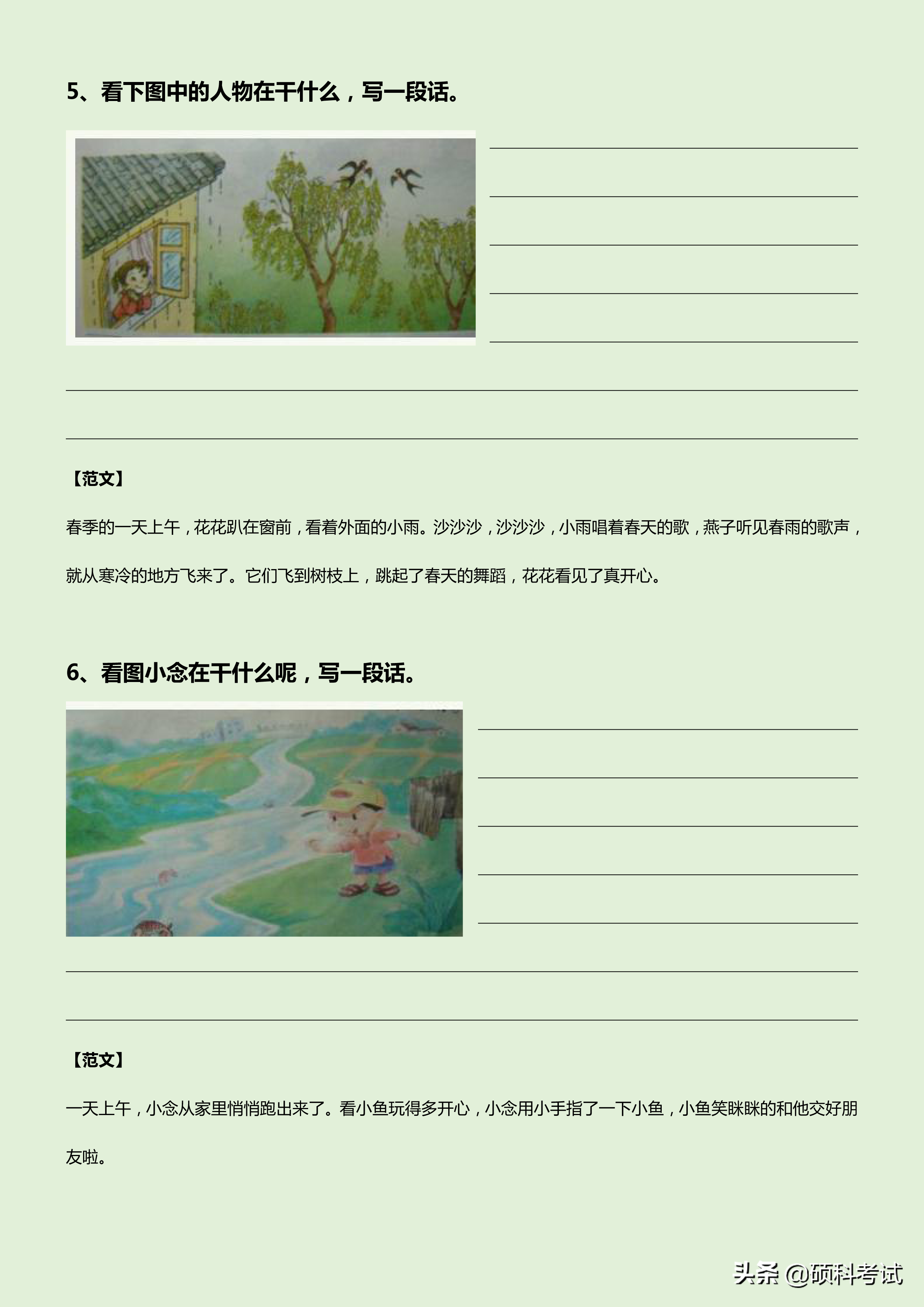 小学语文看图写话三诀窍（写人+写事+写物）帮孩子收好这份攻略