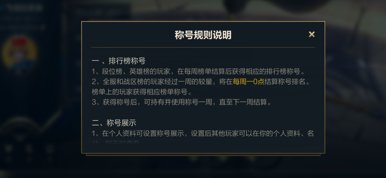 英雄联盟手游超燃测试提前开启，首充皮肤5选1，还有战区排名