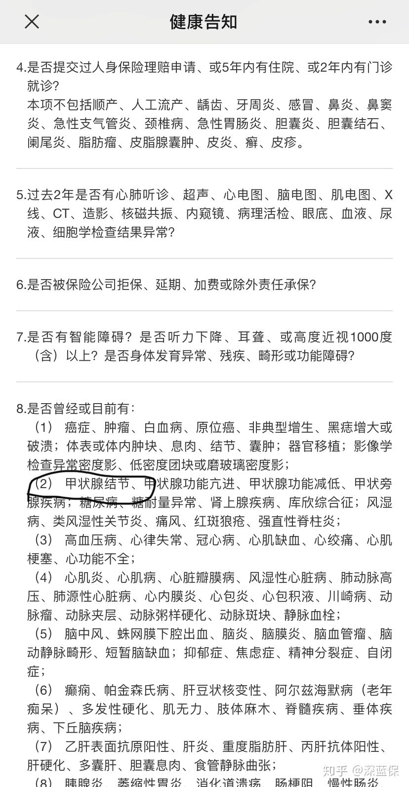 历时半个多月！回答了上千个问题后，总结出这篇超全重疾险科普