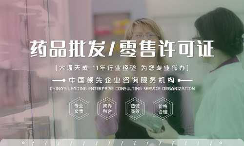 开药店的条件,开药店的条件和流程