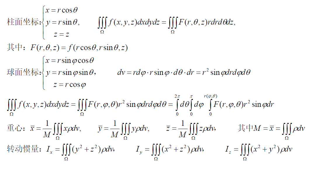高等数学公式记不住那是因为你不经常用，收藏本帖记一辈子！