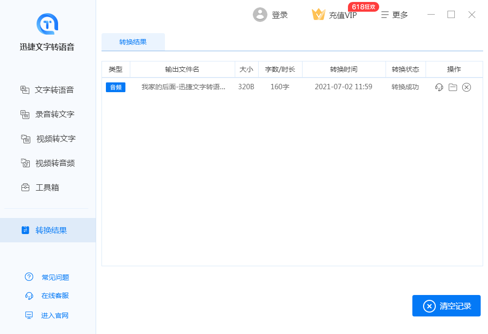 别再自己给视频配音了，教你一招文字转语音，声音自然超好听