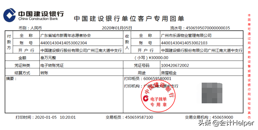 老会计分享干货：非营业组织会计账务处理技巧，收藏版