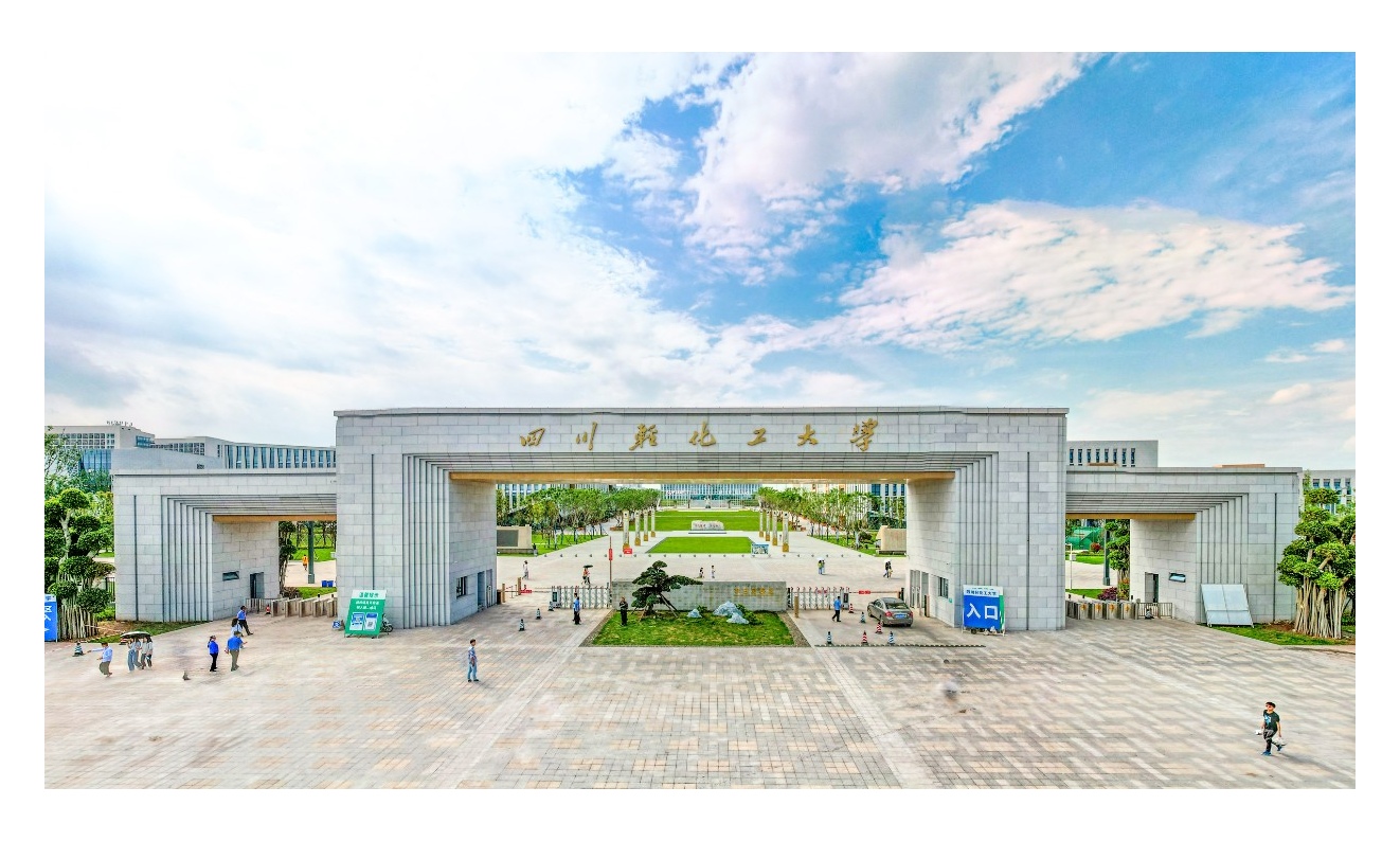 四川轻化工大学是几本(40年改4次校名)