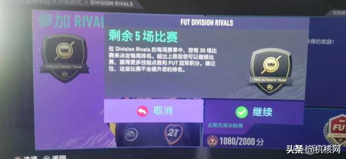 fifa21为什么西甲(在《FIFA 21》中踢了80场后，这是我的体验分享)