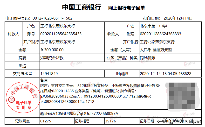 公立学校会计核算还不会？这套86笔业务分录集锦，请查收
